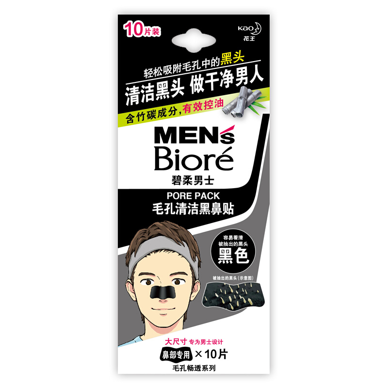 京東PLUS：Bioré 碧柔 毛孔暢透系列男士毛孔清潔黑鼻貼 10片