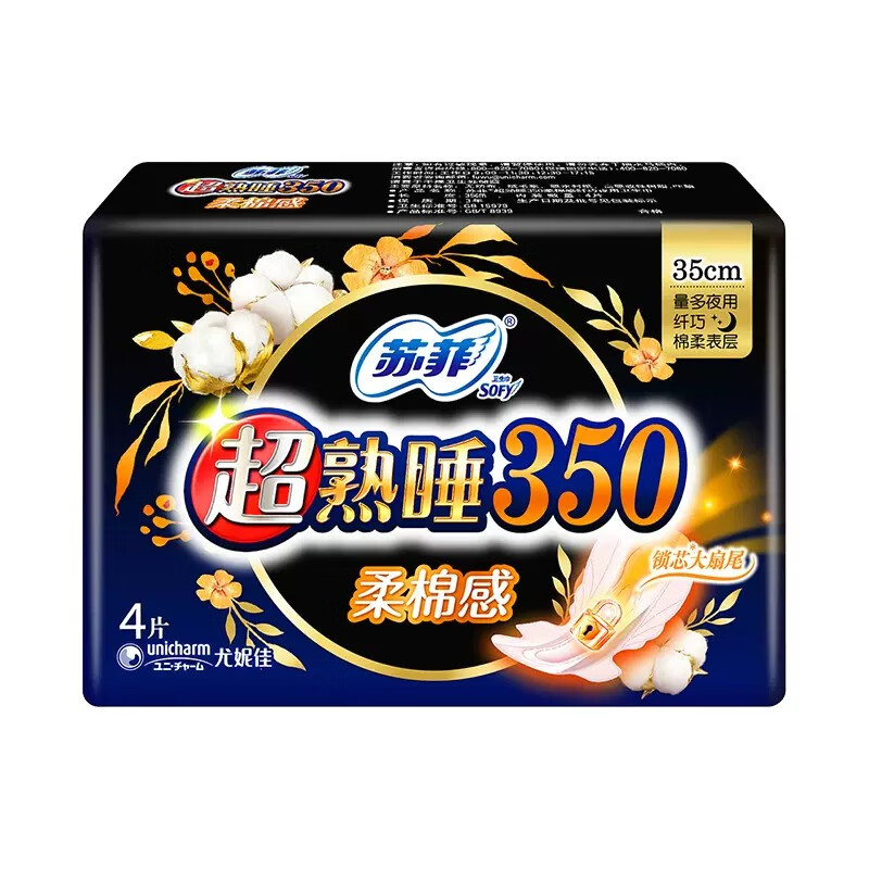 蘇菲 衛(wèi)生巾棉柔夜用350mm*32片