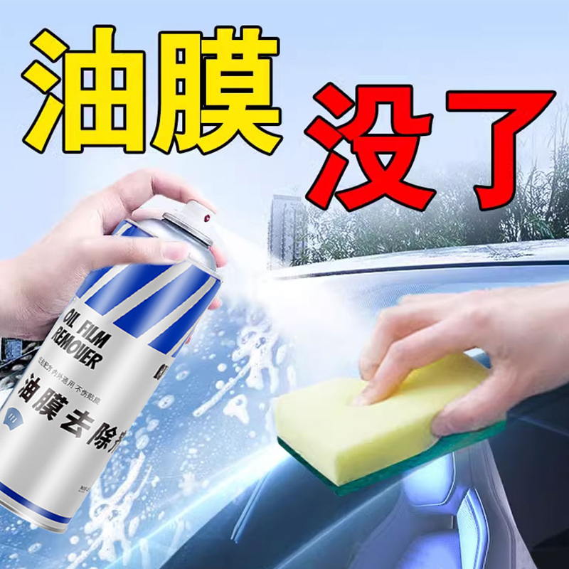 KUST 酷斯特 汽車玻璃油膜清洗劑前擋風玻璃清潔去油膜去除劑車窗強力去污養護