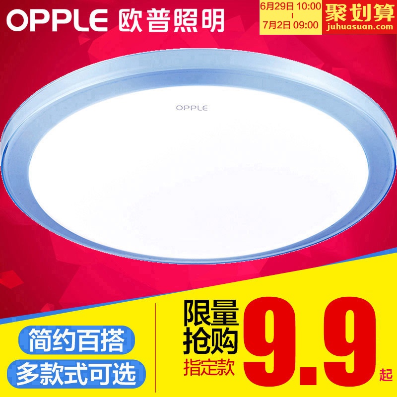 歐普照明 MX1860A-D1.1×5 led吸頂燈WS A款