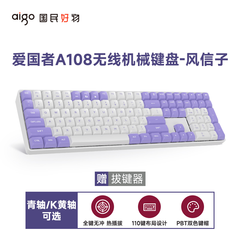 愛國者 AG98客制化鍵盤 機械鍵盤 電競 辦公 RGB背光 全鍵熱插拔 三模 gasket結構 微光秘境-黃軸