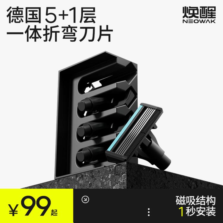 手動剃須刀磁吸式替換刀頭5層刀片帶修鬢角刀頭無刀柄四刀頭