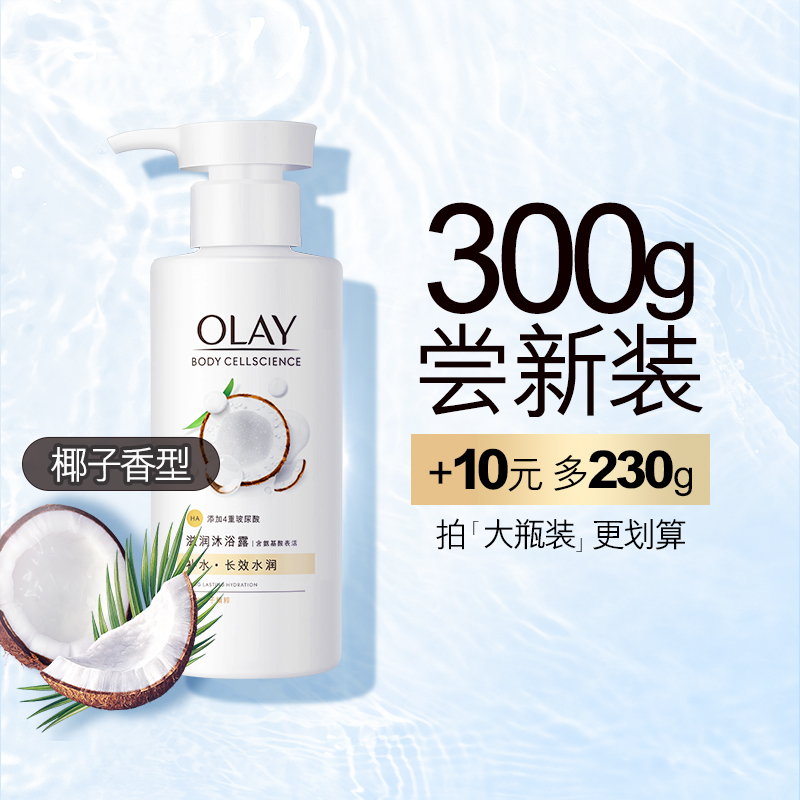 88VIP會員：OLAY 椰奶玫瑰補水沐浴露大瓶