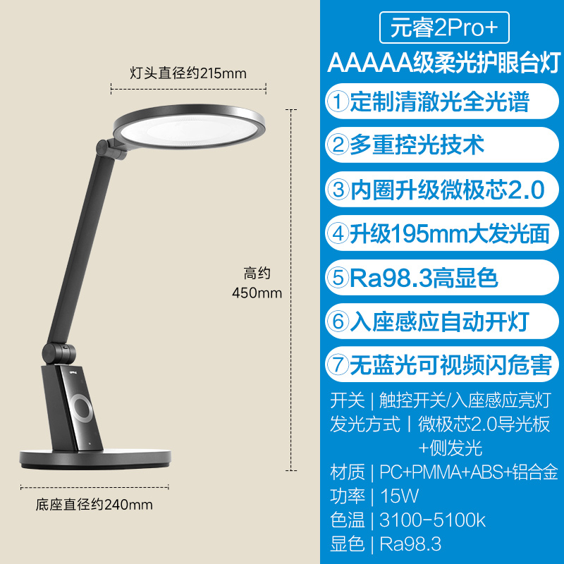 歐普照明 元悅系列-469895 LED護(hù)眼臺燈 11W-15W 觸摸開關(guān) 星空灰