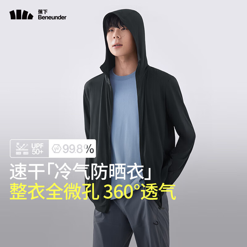 Beneunder 蕉下 冰絲防曬衣男輕薄外套夾克防紫外線UPF50+