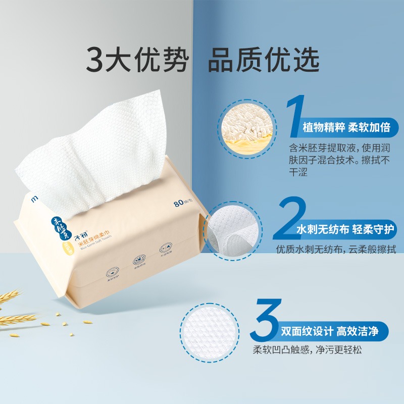 子初 嬰兒綿柔巾80抽6包