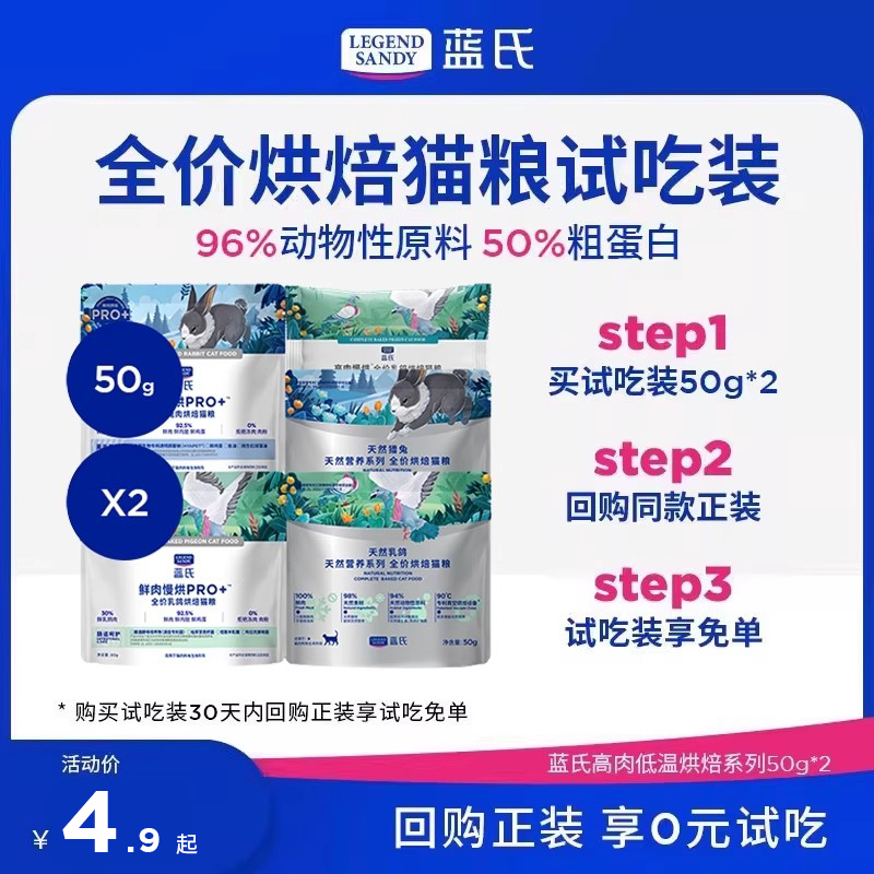 藍氏 高肉慢烘低溫烘焙貓糧乳鴿兔肉鮮肉成貓幼貓全階段通用