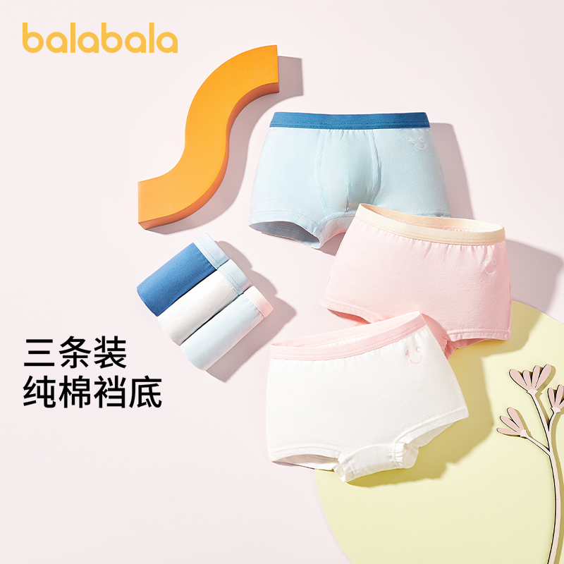 巴拉巴拉 男童內(nèi)褲 三條裝