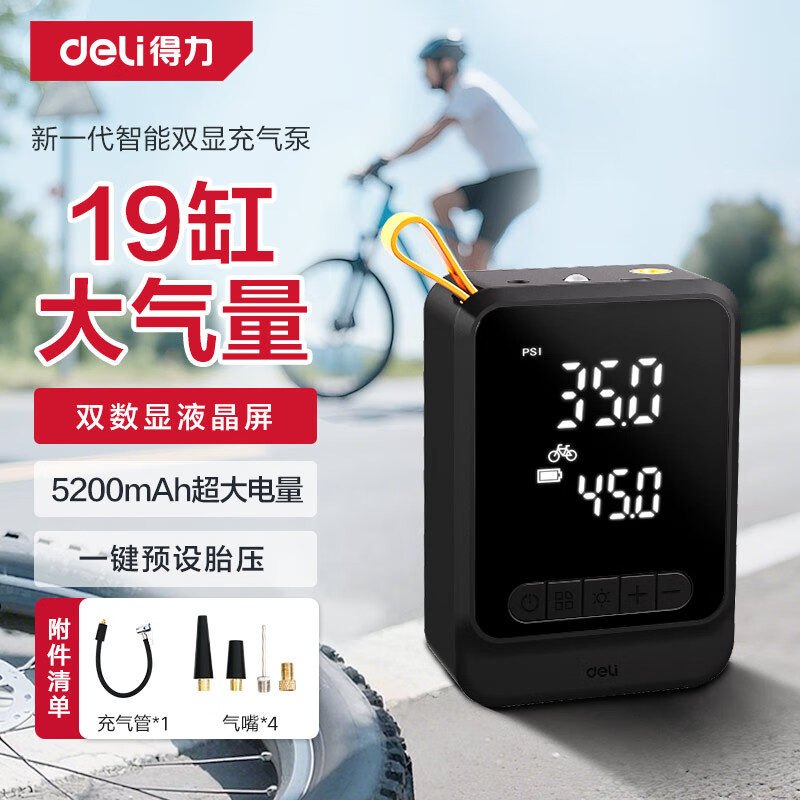 得力 車載充氣泵 充氣寶騎行泵汽車充氣泵車胎壓檢測內置電池自行車