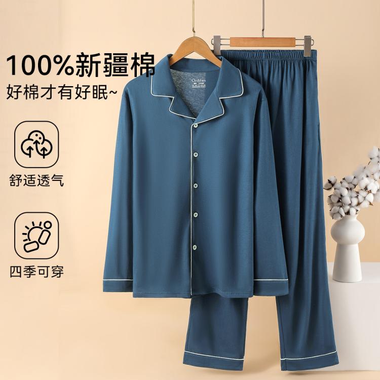 Ordifen 歐迪芬 男士春秋經(jīng)典翻領(lǐng)長袖家居服