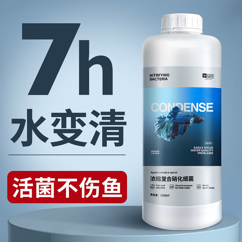 百億補貼：yee 意牌 魚缸硝化細菌 500ml