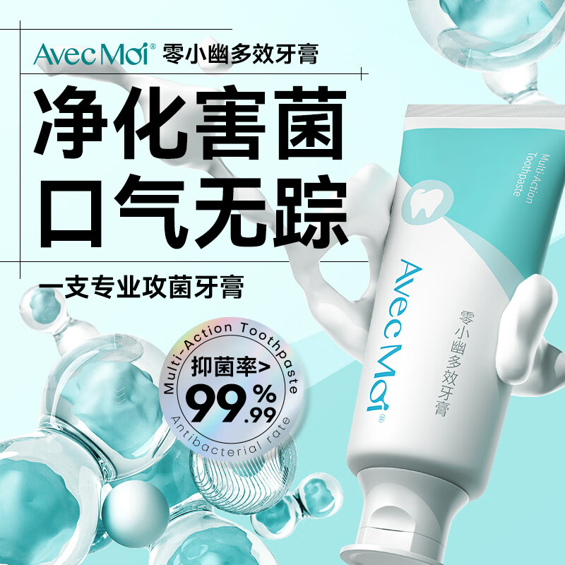 Avec Moi 零小幽多效護理益生菌牙膏含氟 100g 3支