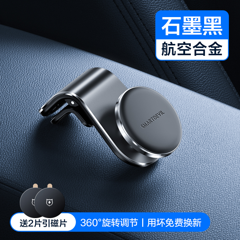 SMARTDEVIL 閃魔 車載手機支架