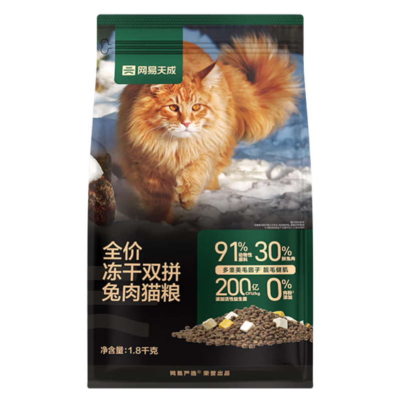 plus，需湊單，需首購：網(wǎng)易嚴(yán)選 全價凍干雙拼兔肉貓糧 1.8kg