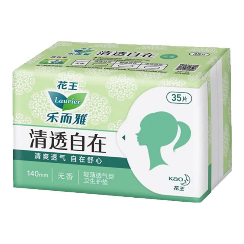 樂而雅 花王零觸感衛(wèi)生巾 護(hù)墊清透14cm35片（任選10件）
