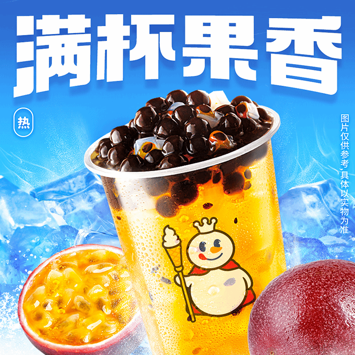 京東小程序： 蜜雪冰城 滿杯百香果 到店自取