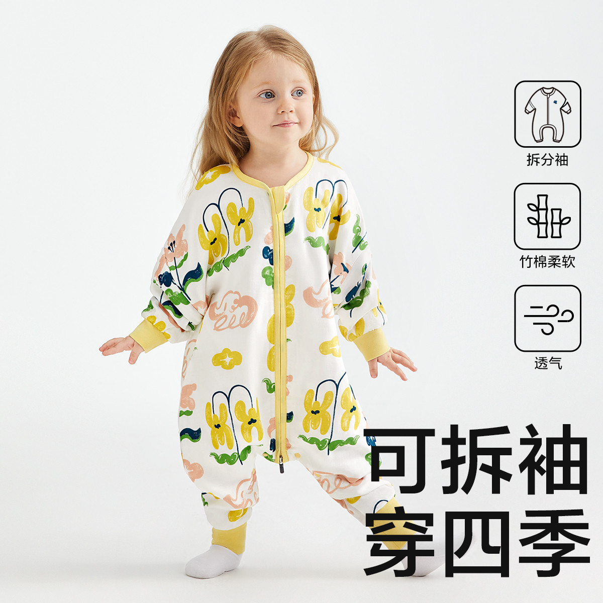 babycare 春夏薄吸濕速干排汗拆分袖分腿睡袋嬰兒寶寶兒童紗布透氣四季睡袋