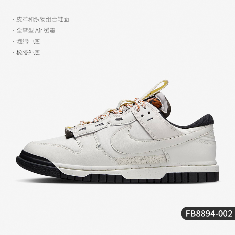NIKE 耐克 官方正品Air Dunk Low Jumbo男子運動低幫板鞋FB8894