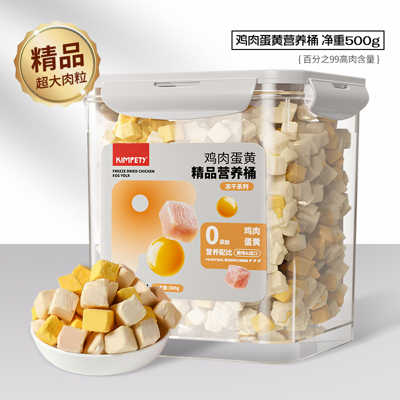 MADDEN 雞胸肉凍干貓零食幼貓營(yíng)養(yǎng)增肥發(fā)腮雞小胸桶裝500g寵物貓咪雞肉粒