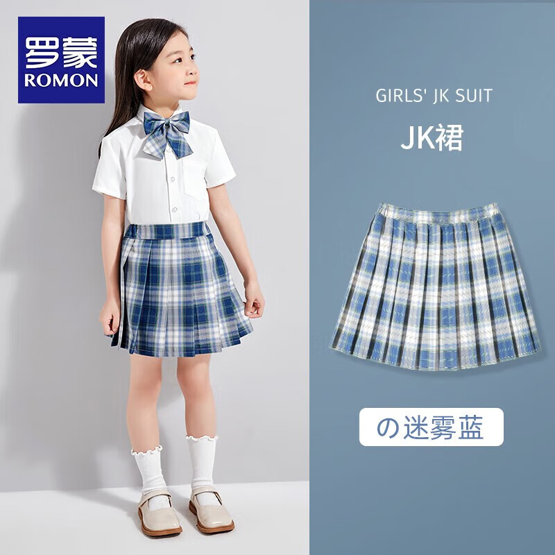 羅蒙 女童JK格子裙