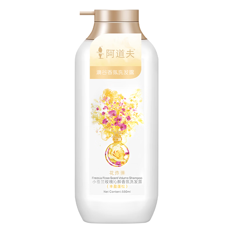 需首單、PLUS:阿道夫 澳谷香氛豐盈蓬松洗發(fā)水550ml 小蒼蘭留香清爽控油