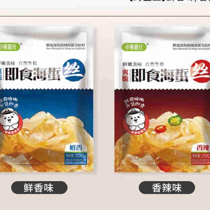 小熊船長 鮮脆即食海蜇頭 200g*5袋