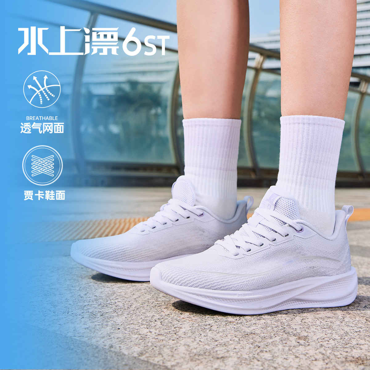 鴻星爾克【水上漂6ST-V2】跑步鞋25春夏運動戶外減震輕便女跑鞋