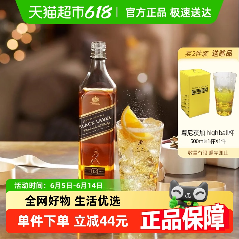 尊尼獲加 JOHNNIE WALKER 12年 黑牌 調和 蘇格蘭威士忌 40%vol 700ml