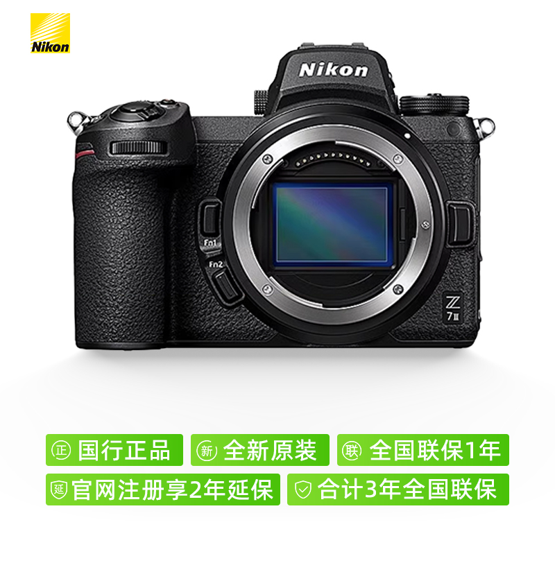 尼康 Z 7II 全畫幅 微單相機(jī)