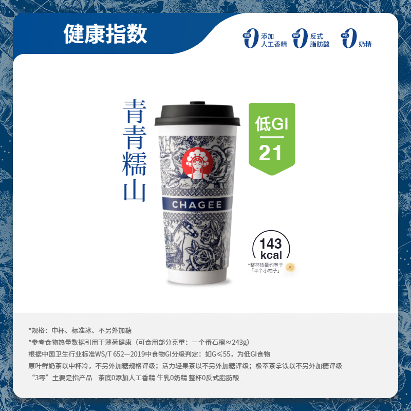 青青糯山-單杯-大杯-手機(jī)號(hào)直充小程序-需一次性兌換-15天有效期