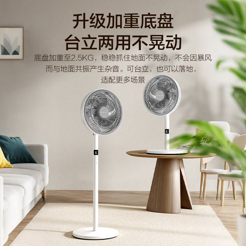 艾美特 七葉家用遙控定時電風扇AI風隨溫變大風量空氣循環落地扇FS30-R99