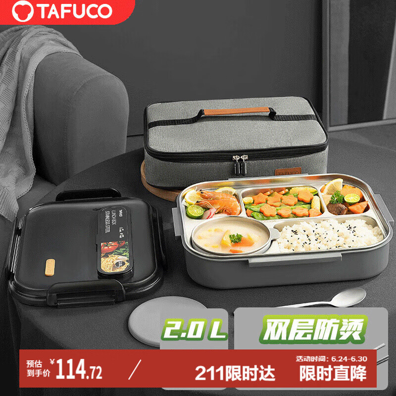 泰福高 T5216N 飯盒 5格 2L 棕色