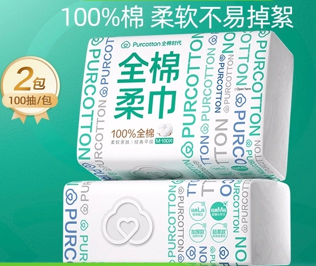 全棉時代 洗臉巾一次性純棉柔巾干濕兩用抽取式擦臉巾100抽2包