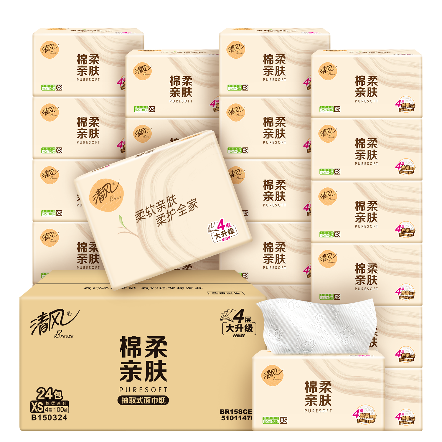 清風 抽紙 棉柔4層100抽 24包XS碼