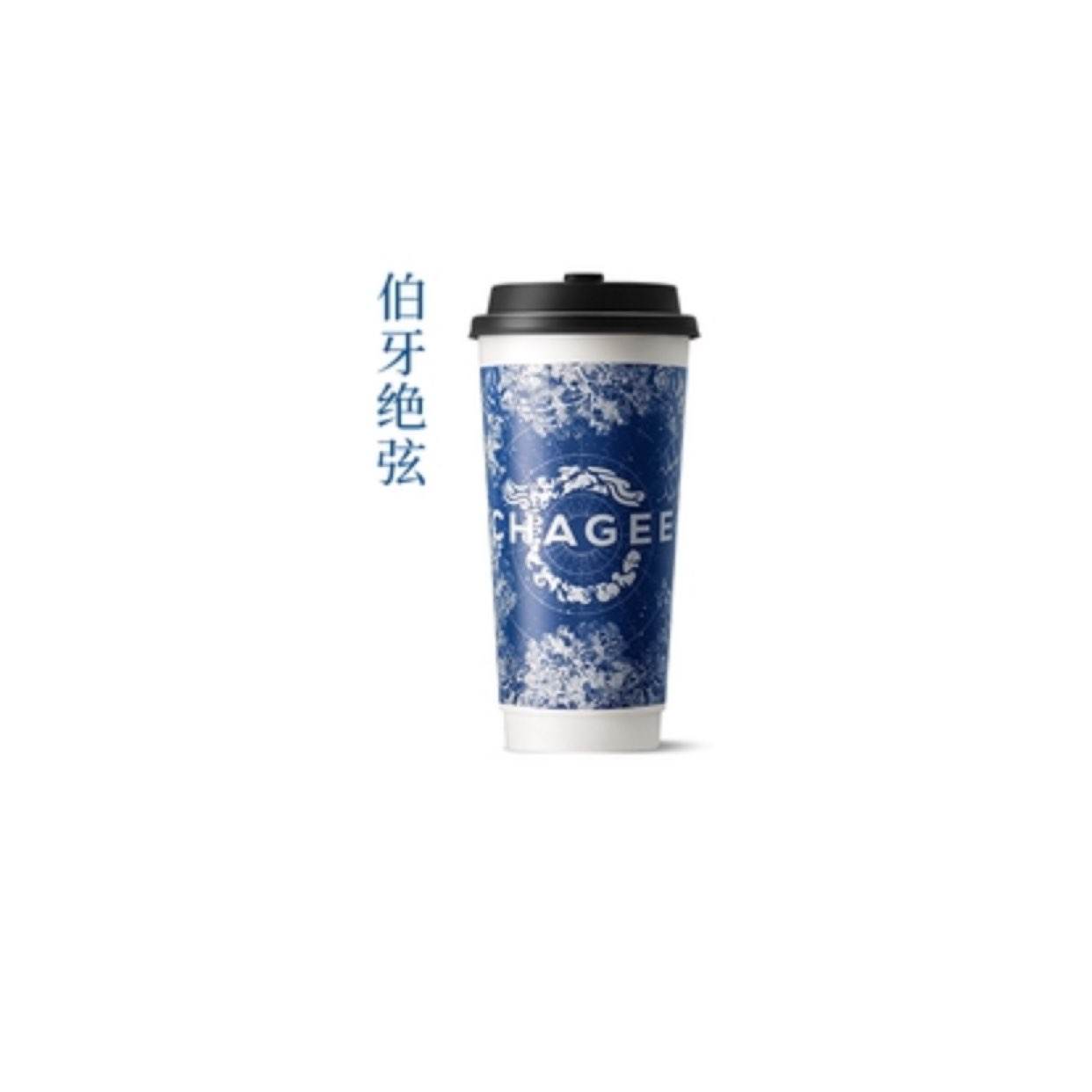 霸王茶姬「爆款直購」伯牙絕弦單杯大杯經典原葉鮮奶茶