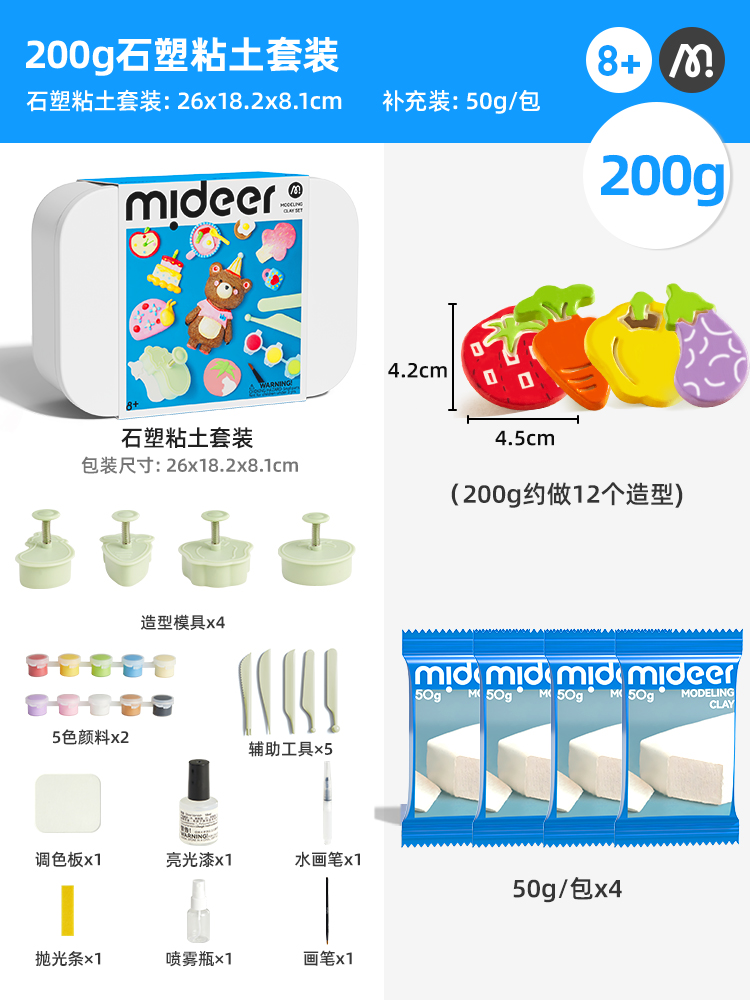 彌鹿 石塑粘土diy材料包兒童手工制作橡皮泥可塑軟陶泥泥塑黏土工具套裝