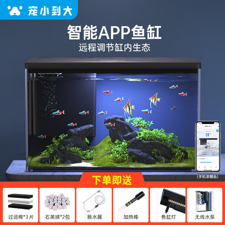 PAWGETHER 寵小到大 格林智能魚缸38*21*24cm APP款+加熱棒+換水器