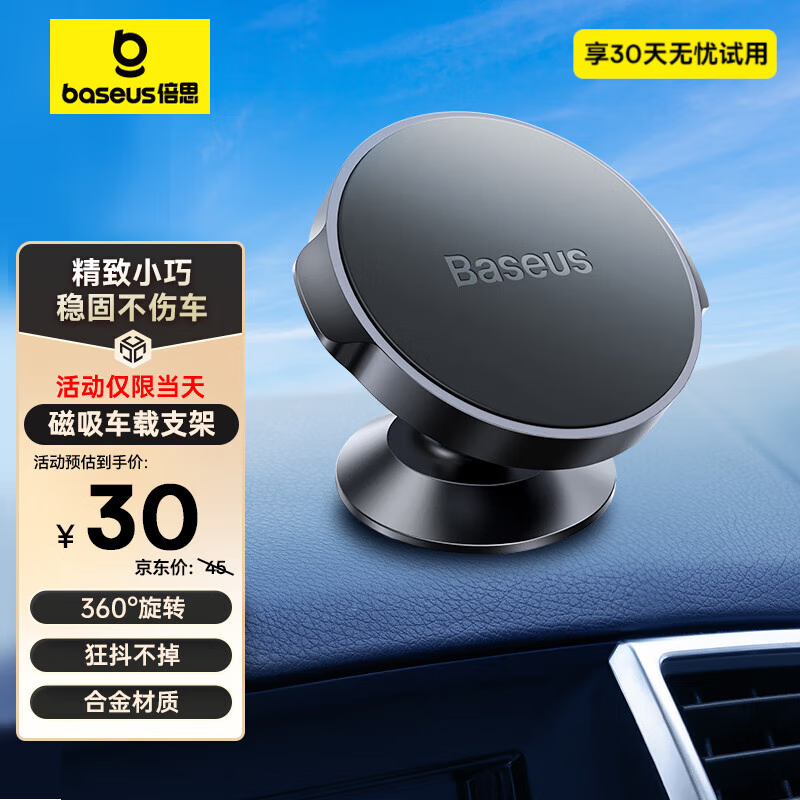 倍思 車載手機支架