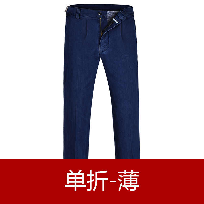 迪仕·尼奴 仕·尼奴 迪仕尼奴 男牛仔褲夏薄高腰彈力大碼寬松直筒中老年爸爸牛仔褲
