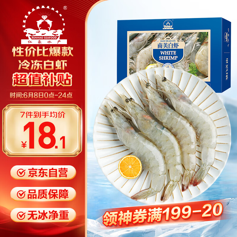 仁豪水產 國產白蝦 25-30只 500g