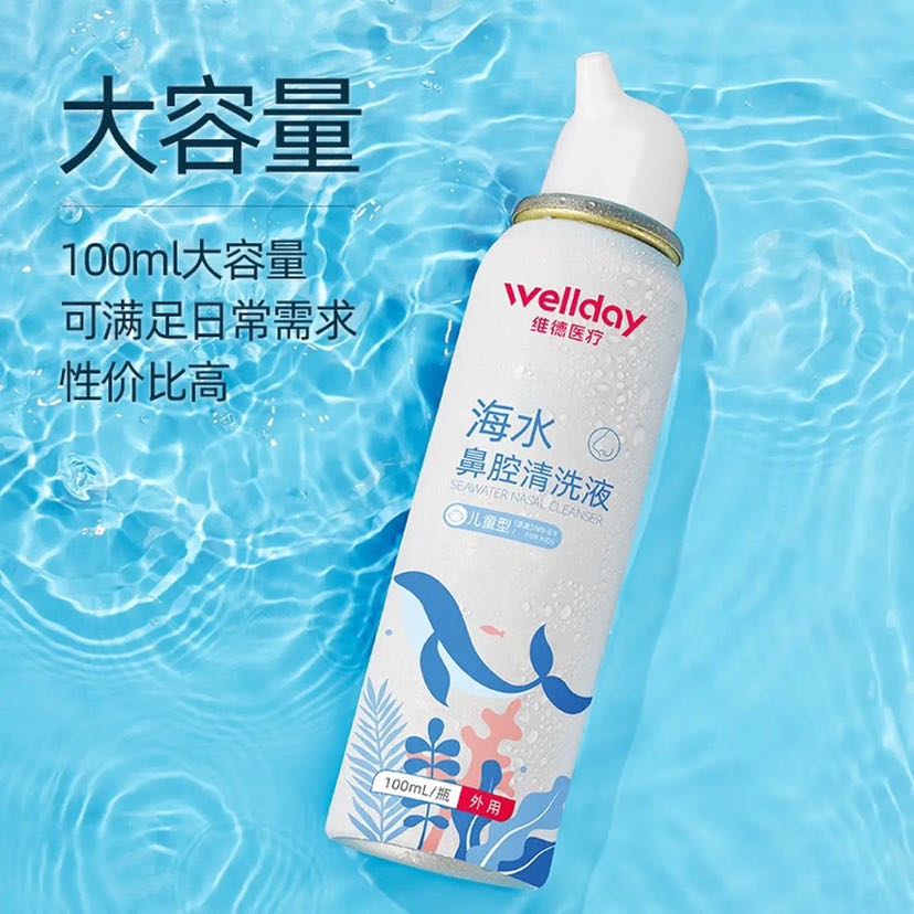 維德 生理鹽水鼻腔噴霧洗鼻器 等滲 100ml