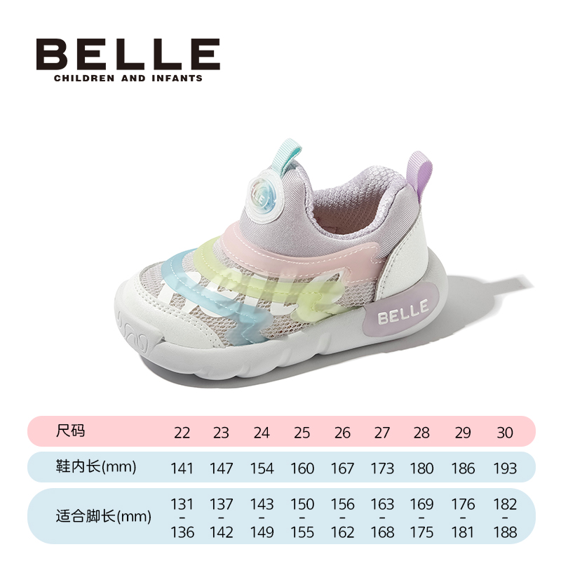 88VIP會(huì)員：百麗 女童毛毛蟲童鞋男童一腳蹬小童運(yùn)動(dòng)休閑寶寶鞋幼兒園2024春秋