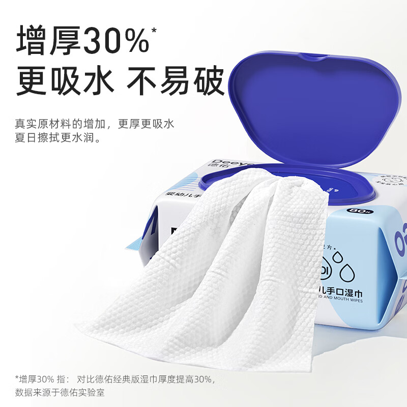 德佑 濕巾手口 大包加厚 80抽3包紙巾