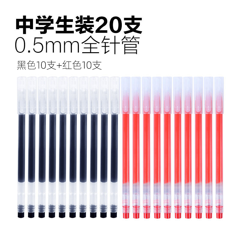 貝發(fā) 黑色直液式走珠筆中性筆圓珠筆速干學生用ST頭碳素筆紅筆大容量水性筆簽字筆刷題考試專用黑筆水筆直液筆