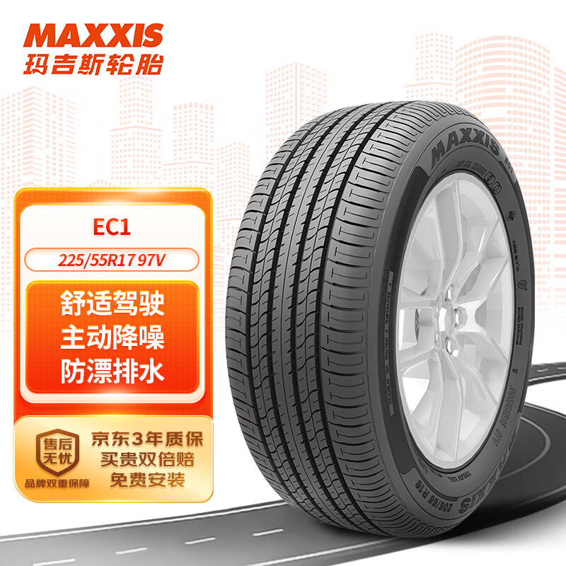 MAXXIS 瑪吉斯 EC1 汽車輪胎 靜音舒適型 225/55R17 97V