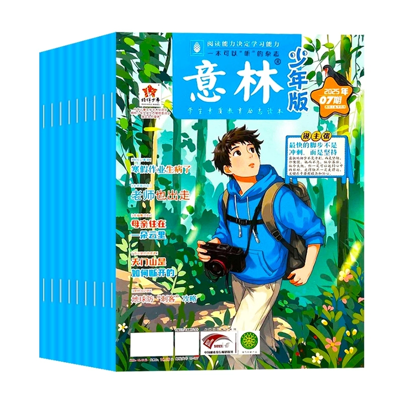 《意林少年版》（2022年，隨機(jī)發(fā)一本）券后3.31元包郵