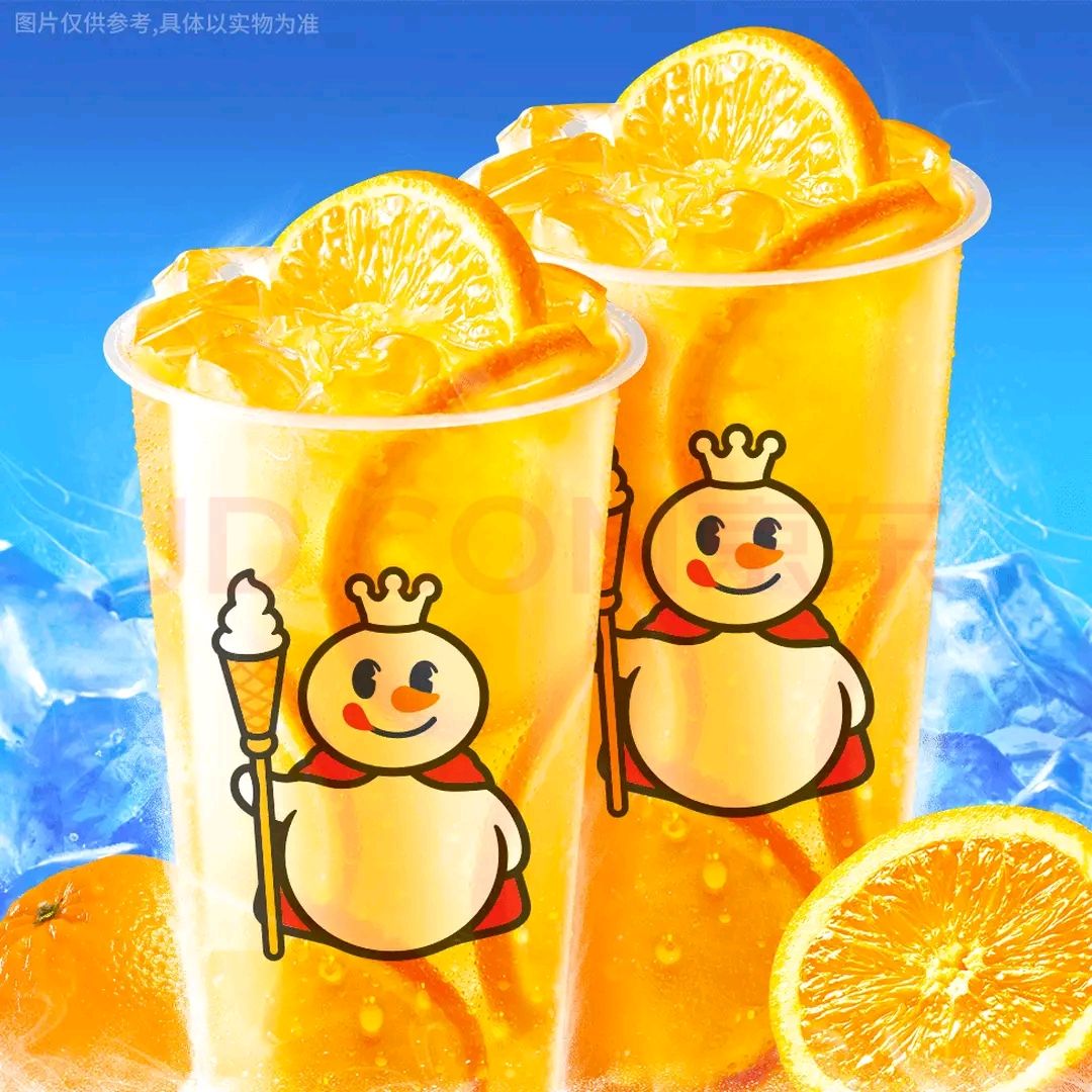 蜜雪冰城 棒打鮮橙（2杯 閃送）
