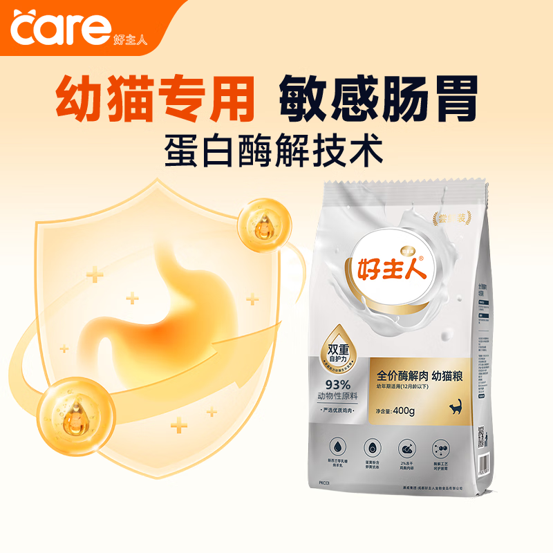 好主人 鉑金裝幼貓糧高蛋白營養(yǎng)無谷凍干金絲全價幼貓糧400g