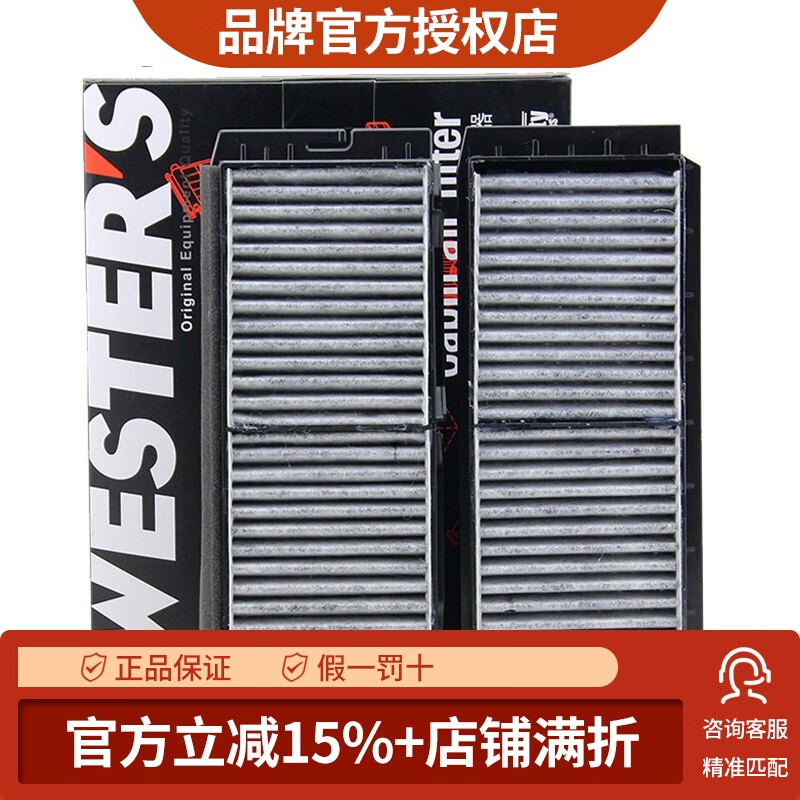 韋斯特 空調濾 MK3036 馬自達3 星騁 海馬M6