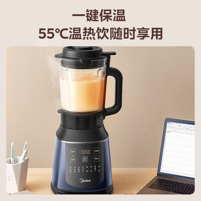 國(guó)家補(bǔ)貼：美的 MJ-PB40E254D 破壁料理機(jī) 藍(lán)色